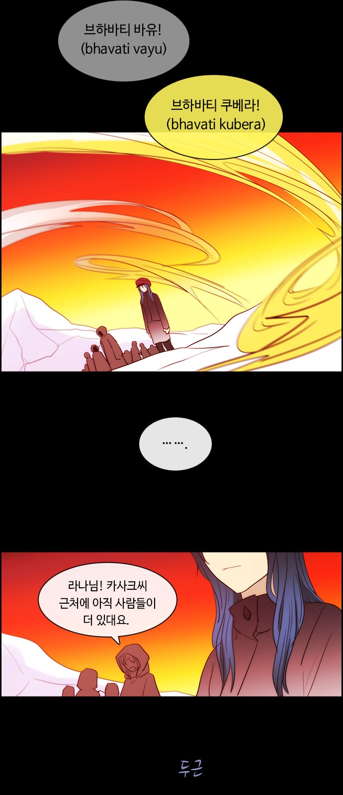 Kubera - Chapter 395 - Page 25