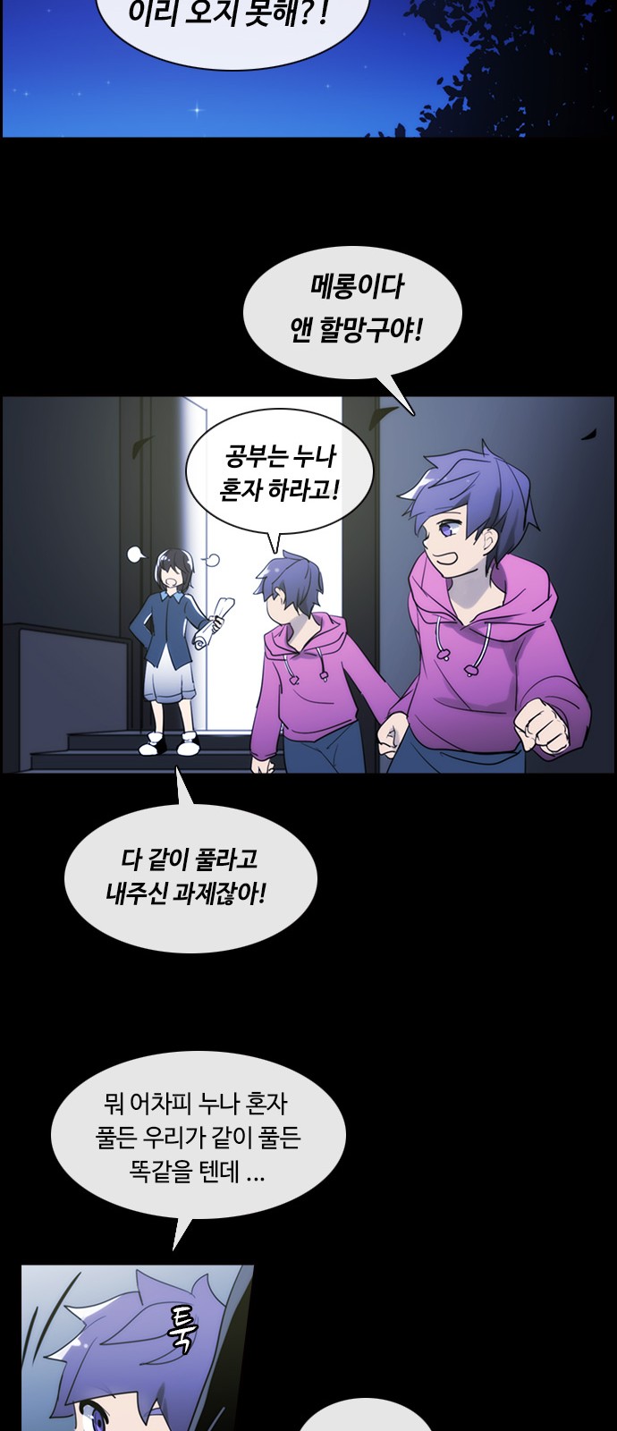 Kubera - Chapter 395 - Page 28