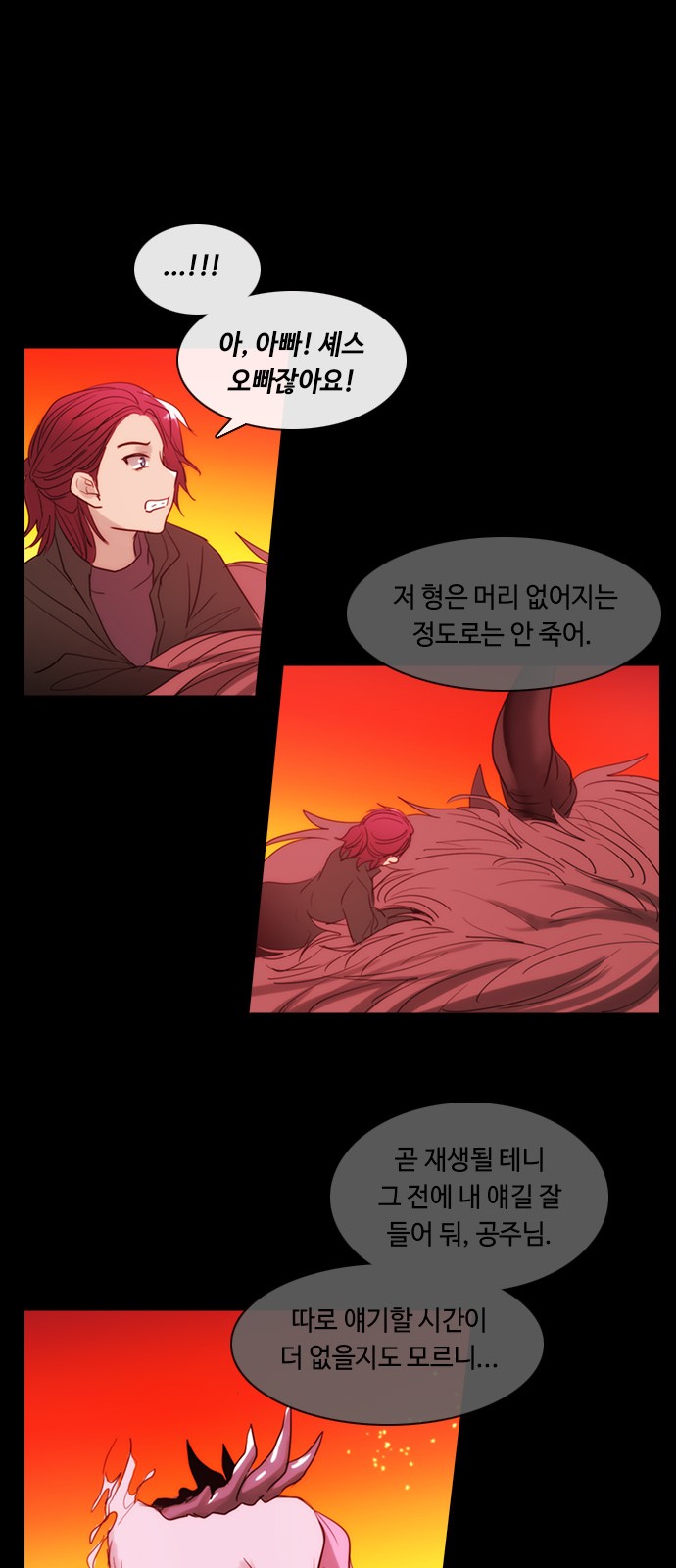 Kubera - Chapter 395 - Page 5