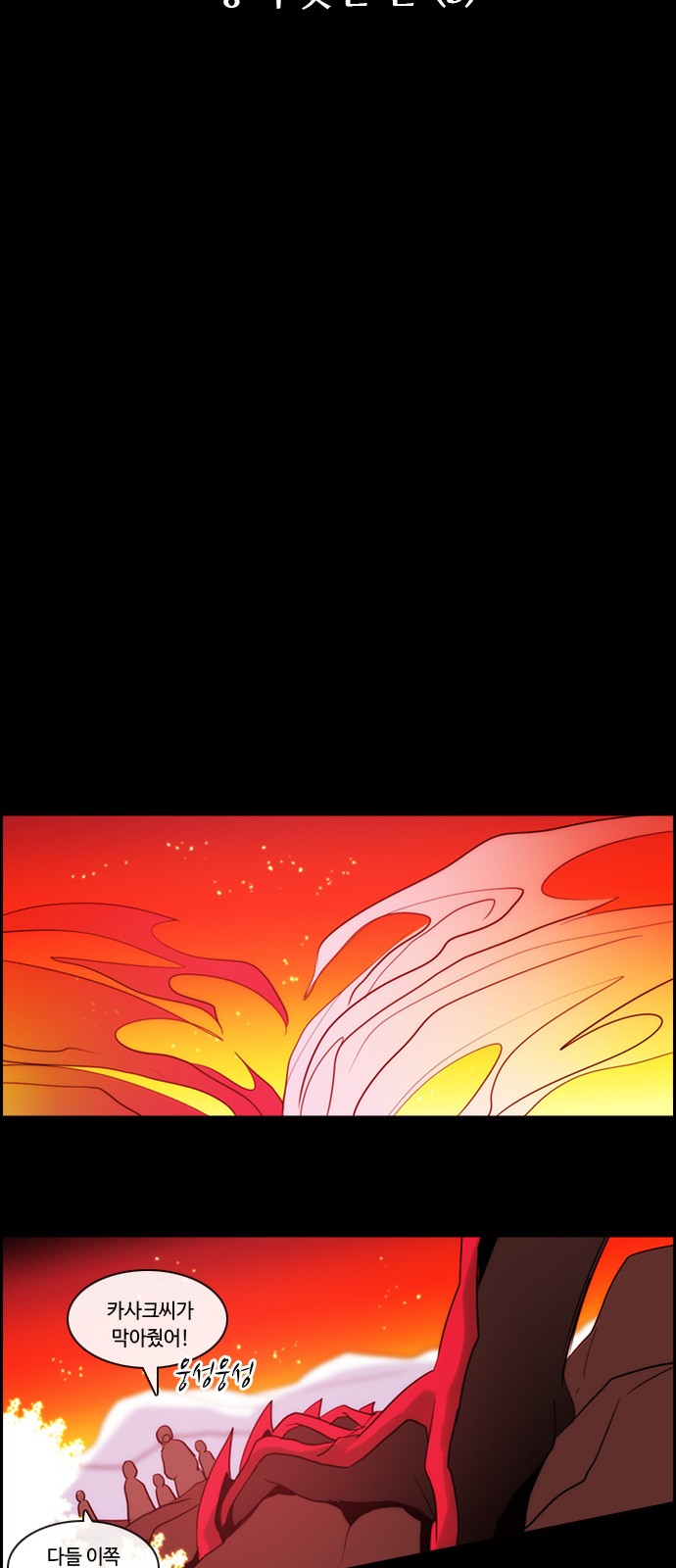 Kubera - Chapter 395 - Page 9