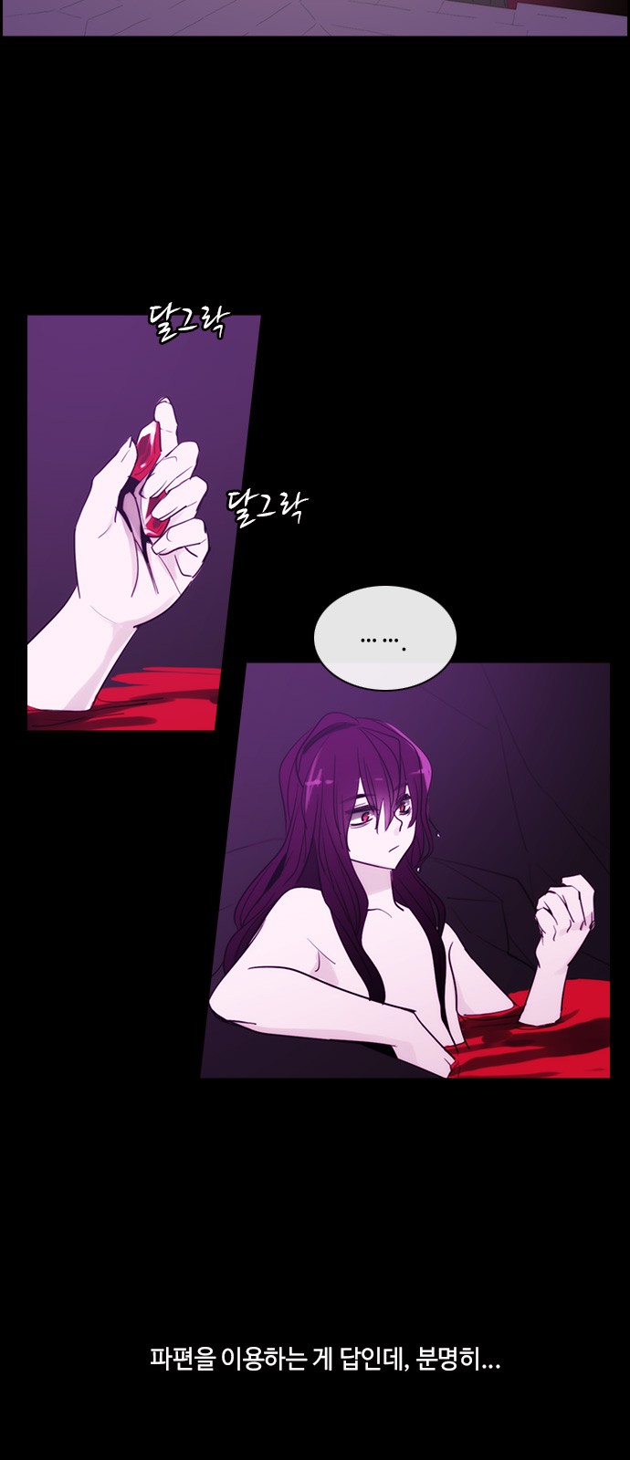 Kubera - Chapter 396 - Page 11