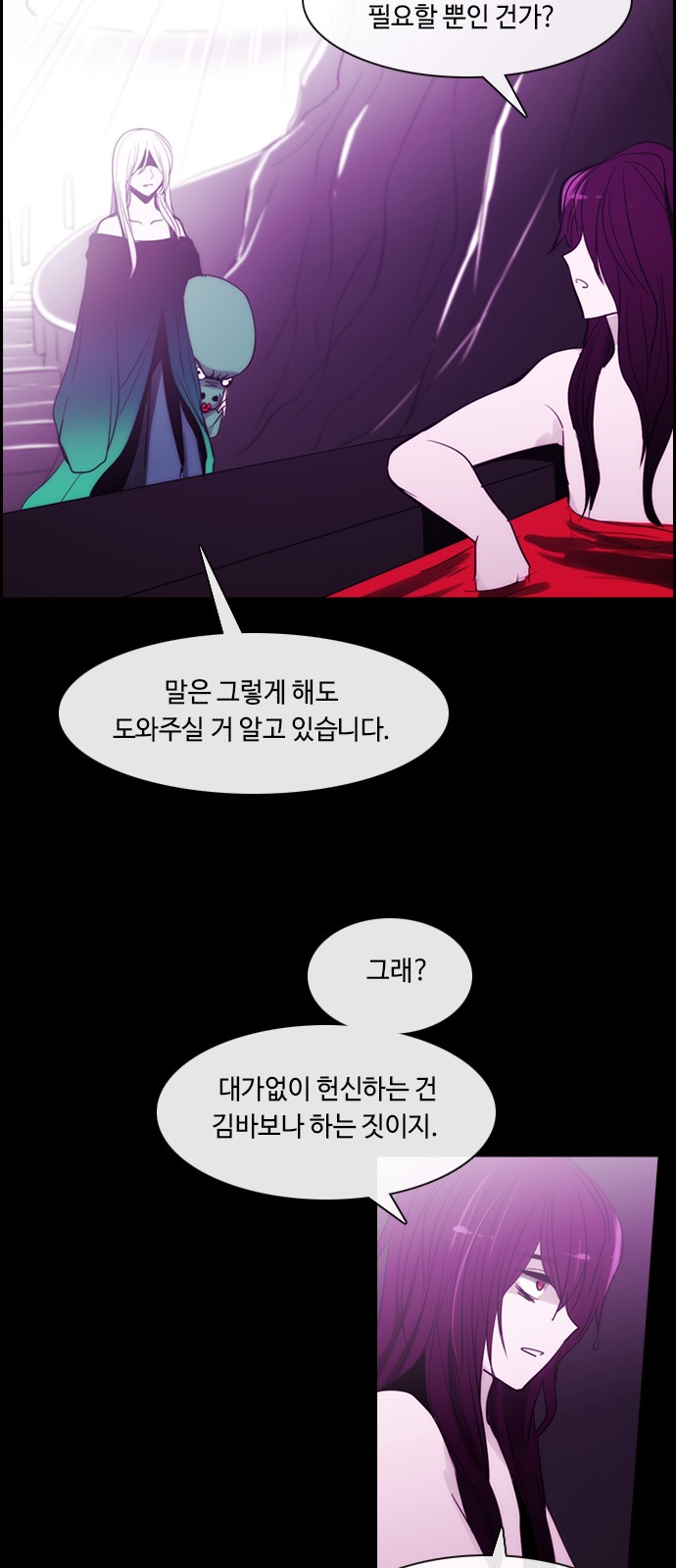 Kubera - Chapter 396 - Page 13