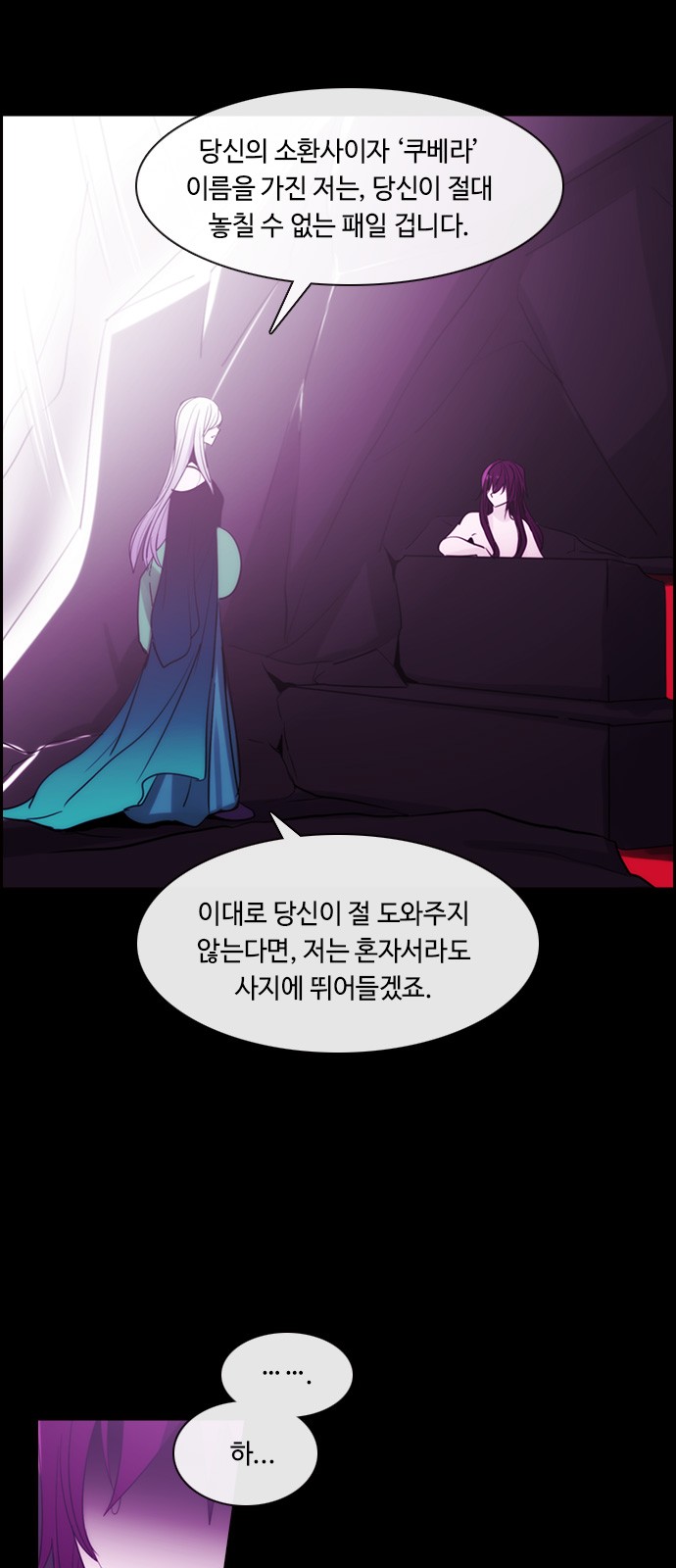 Kubera - Chapter 396 - Page 15