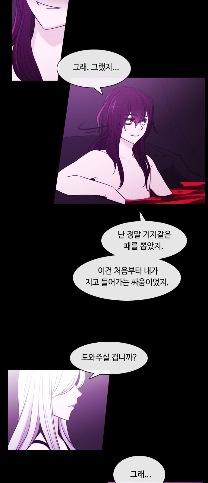 Kubera - Chapter 396 - Page 16