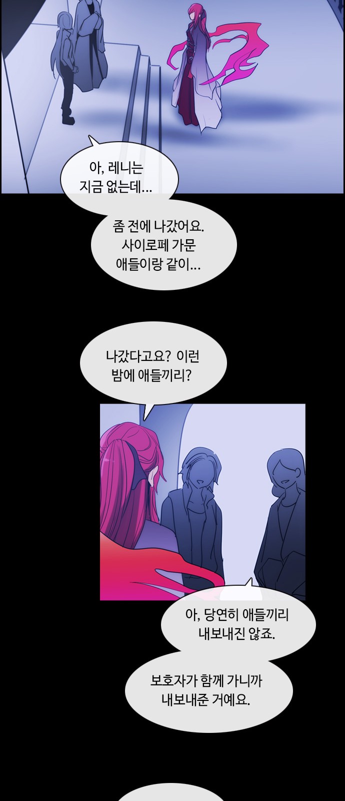 Kubera - Chapter 396 - Page 19