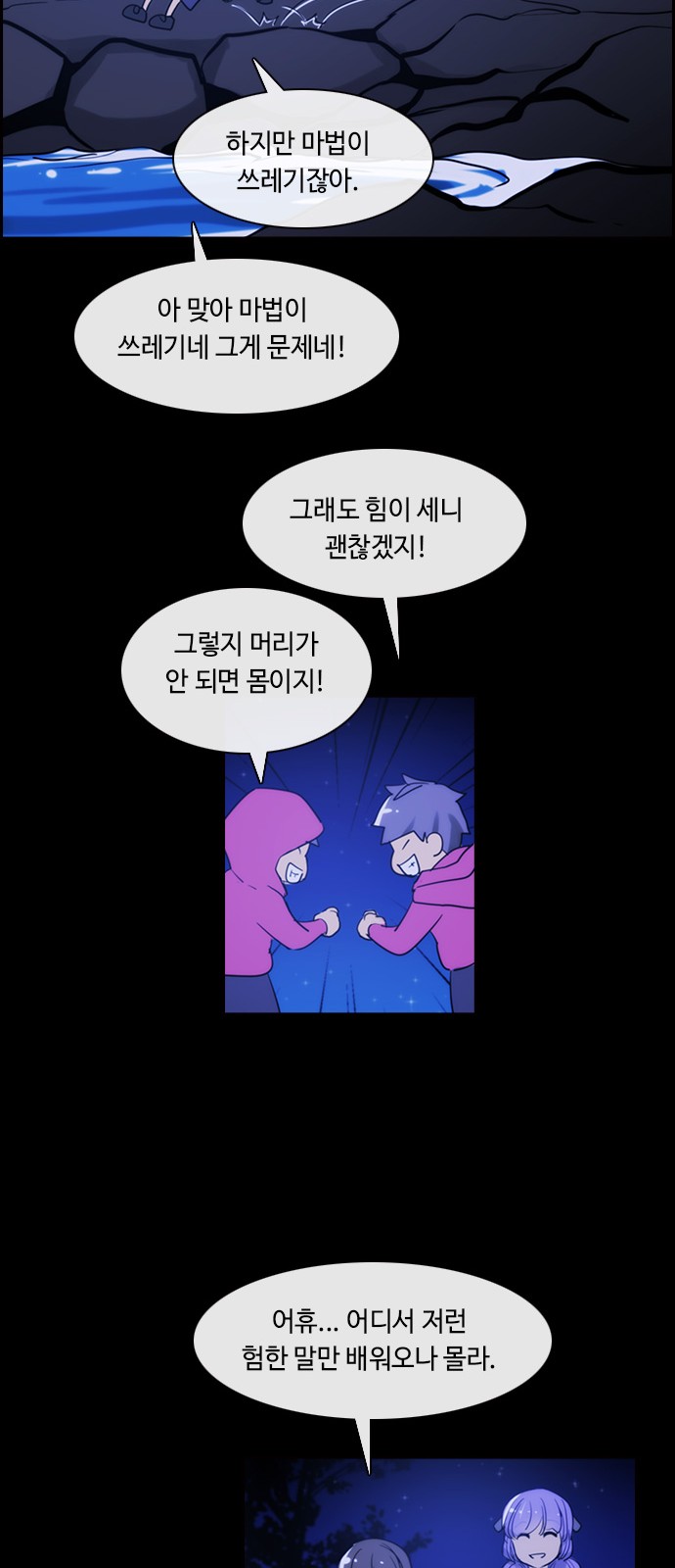 Kubera - Chapter 396 - Page 22