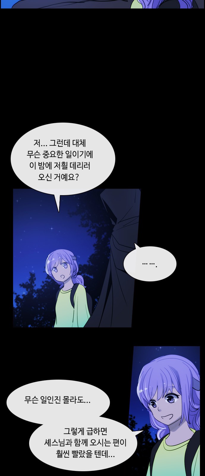 Kubera - Chapter 396 - Page 25