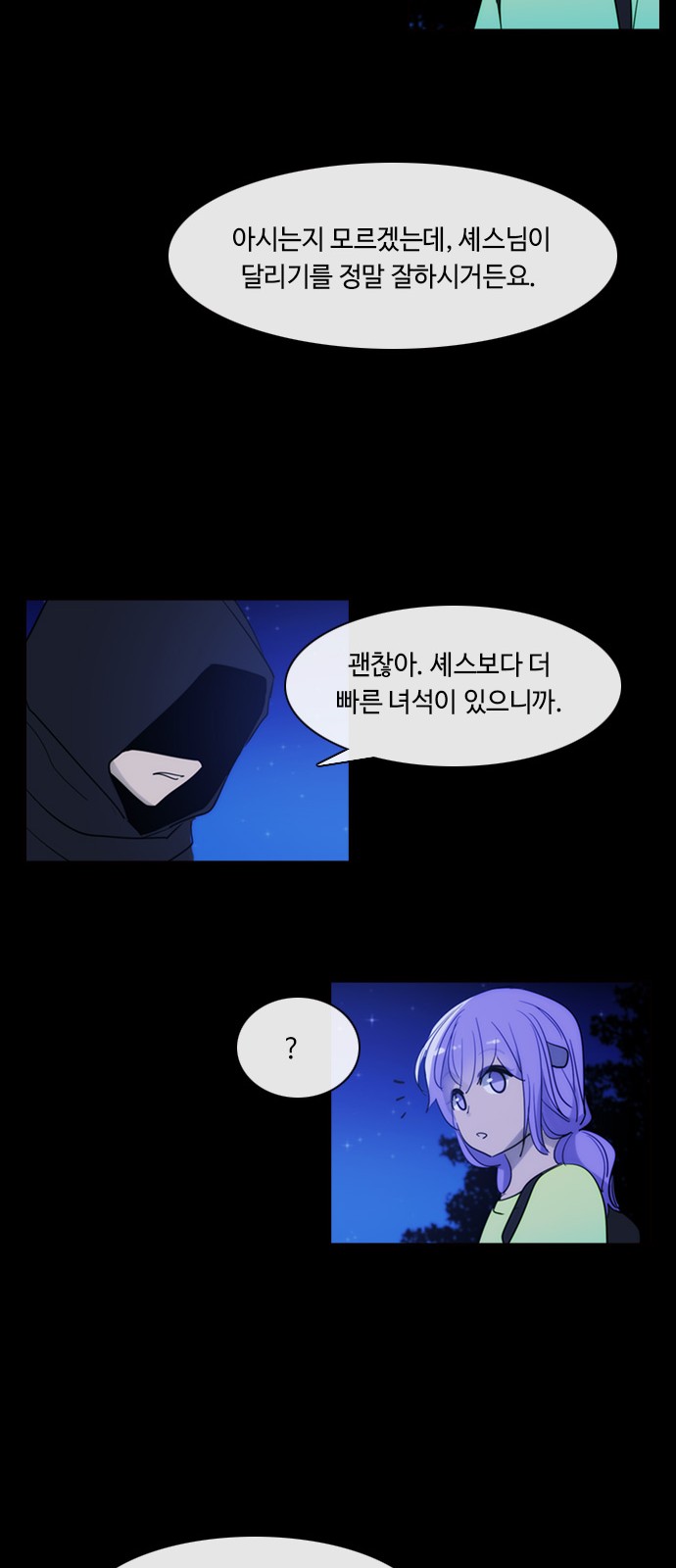 Kubera - Chapter 396 - Page 26