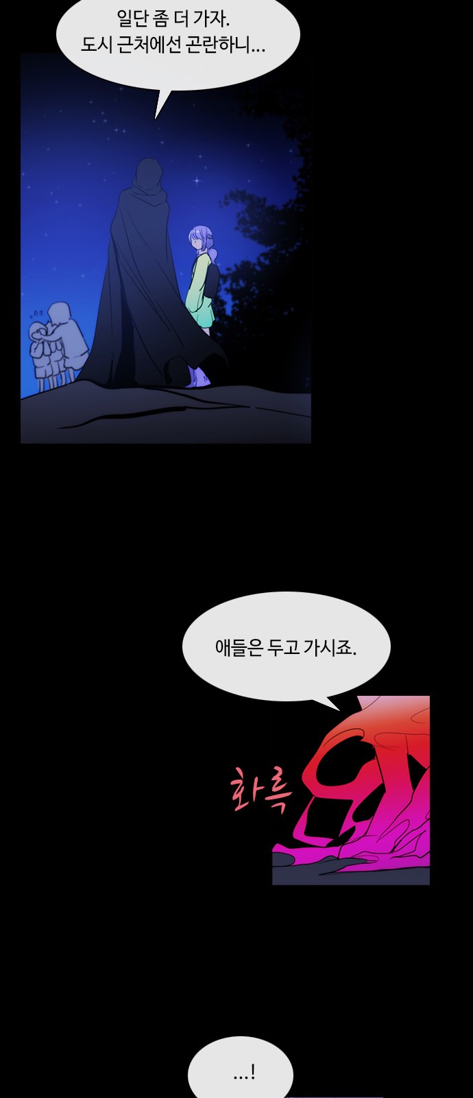 Kubera - Chapter 396 - Page 27