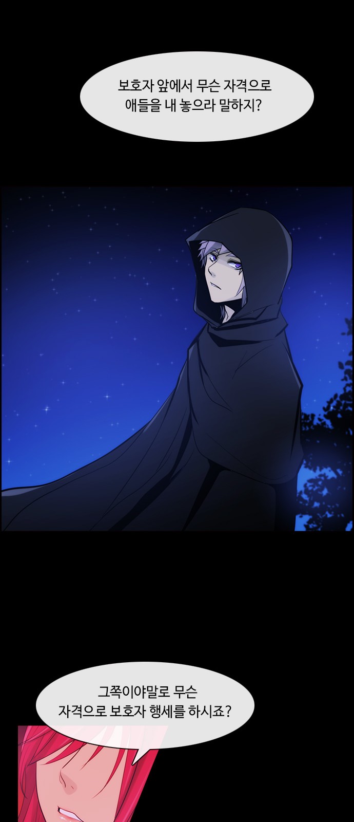 Kubera - Chapter 396 - Page 30