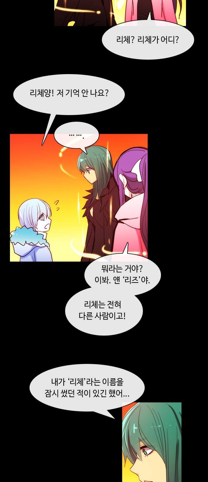 Kubera - Chapter 396 - Page 5