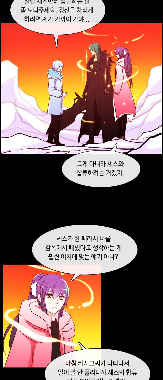 Kubera - Chapter 396 - Page 8