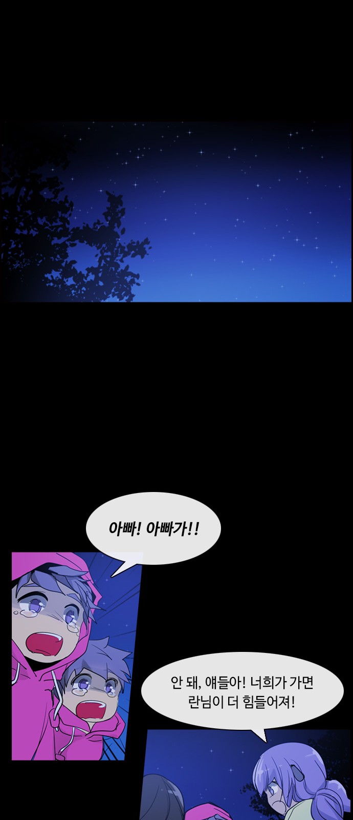 Kubera - Chapter 397 - Page 12