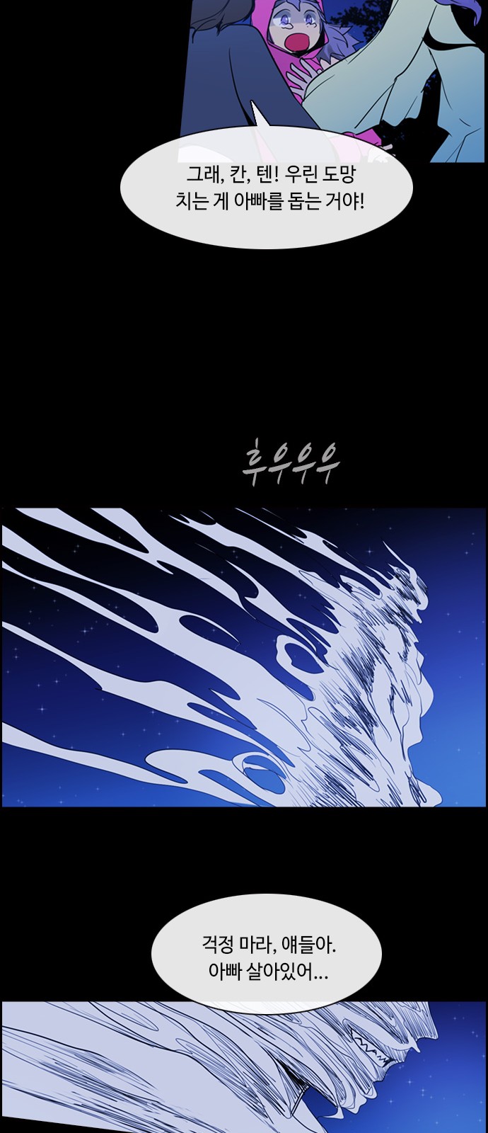 Kubera - Chapter 397 - Page 13