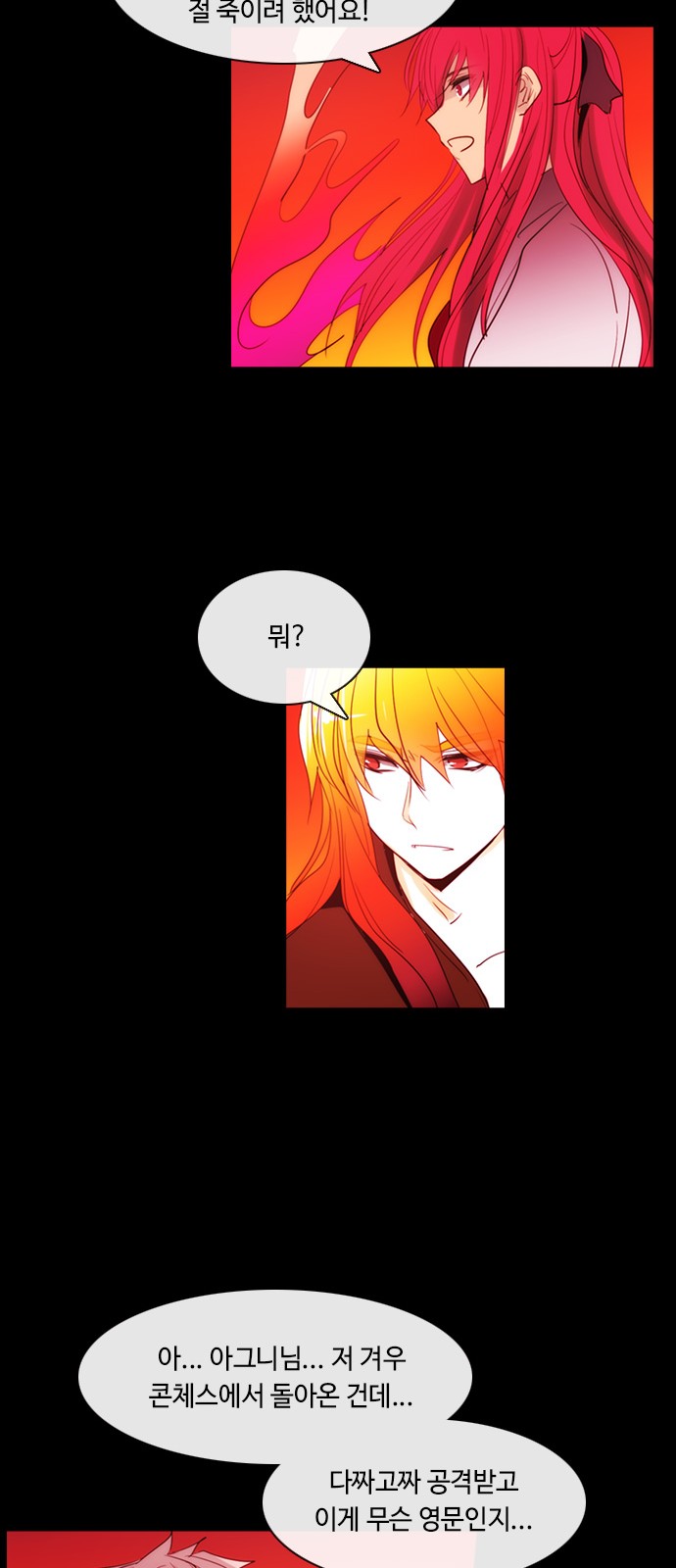 Kubera - Chapter 397 - Page 18