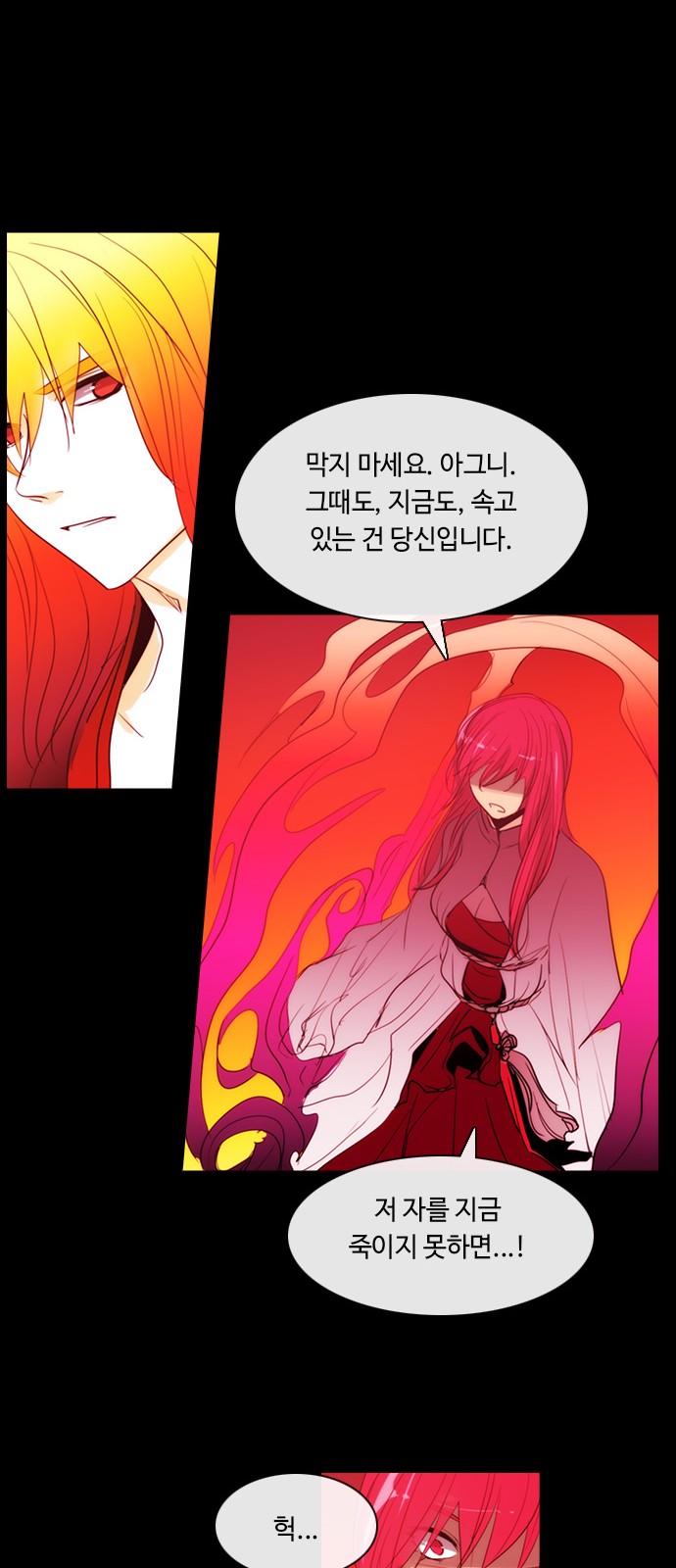 Kubera - Chapter 397 - Page 23