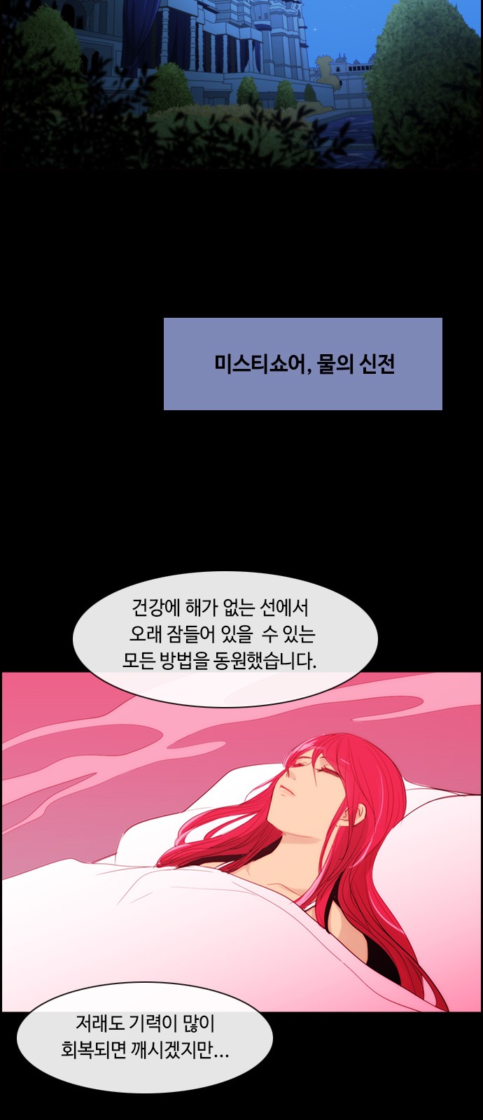 Kubera - Chapter 397 - Page 29