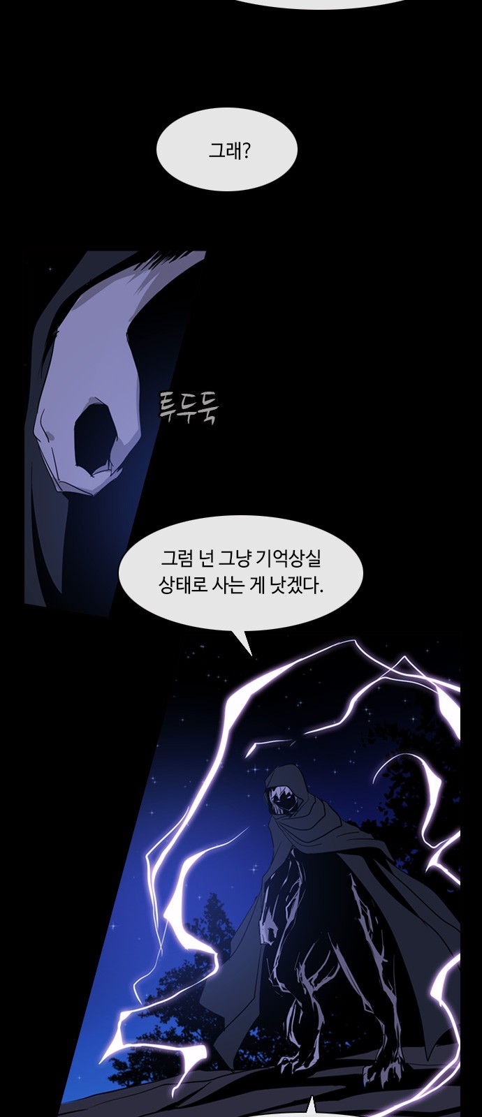 Kubera - Chapter 397 - Page 3