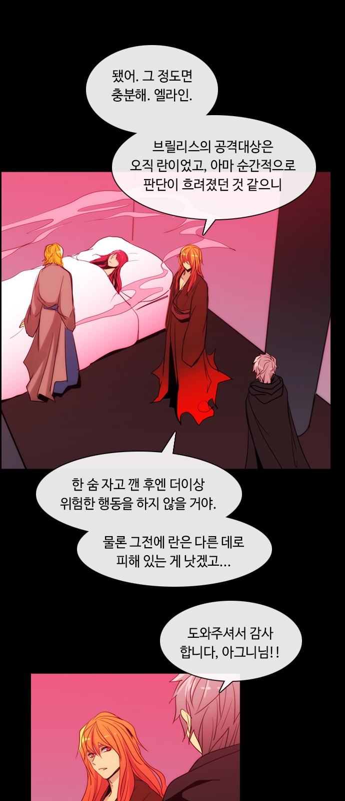 Kubera - Chapter 397 - Page 30