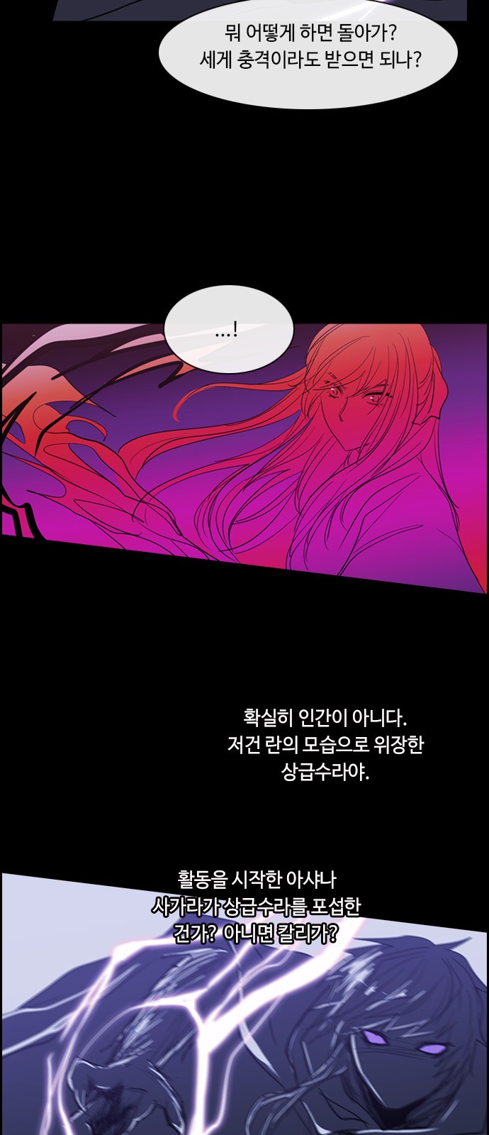 Kubera - Chapter 397 - Page 4