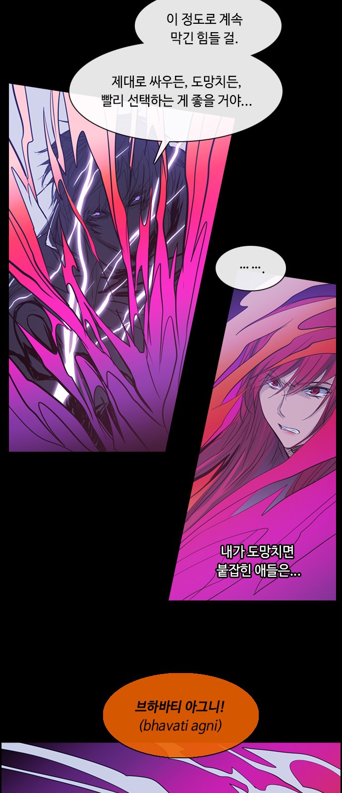 Kubera - Chapter 397 - Page 6