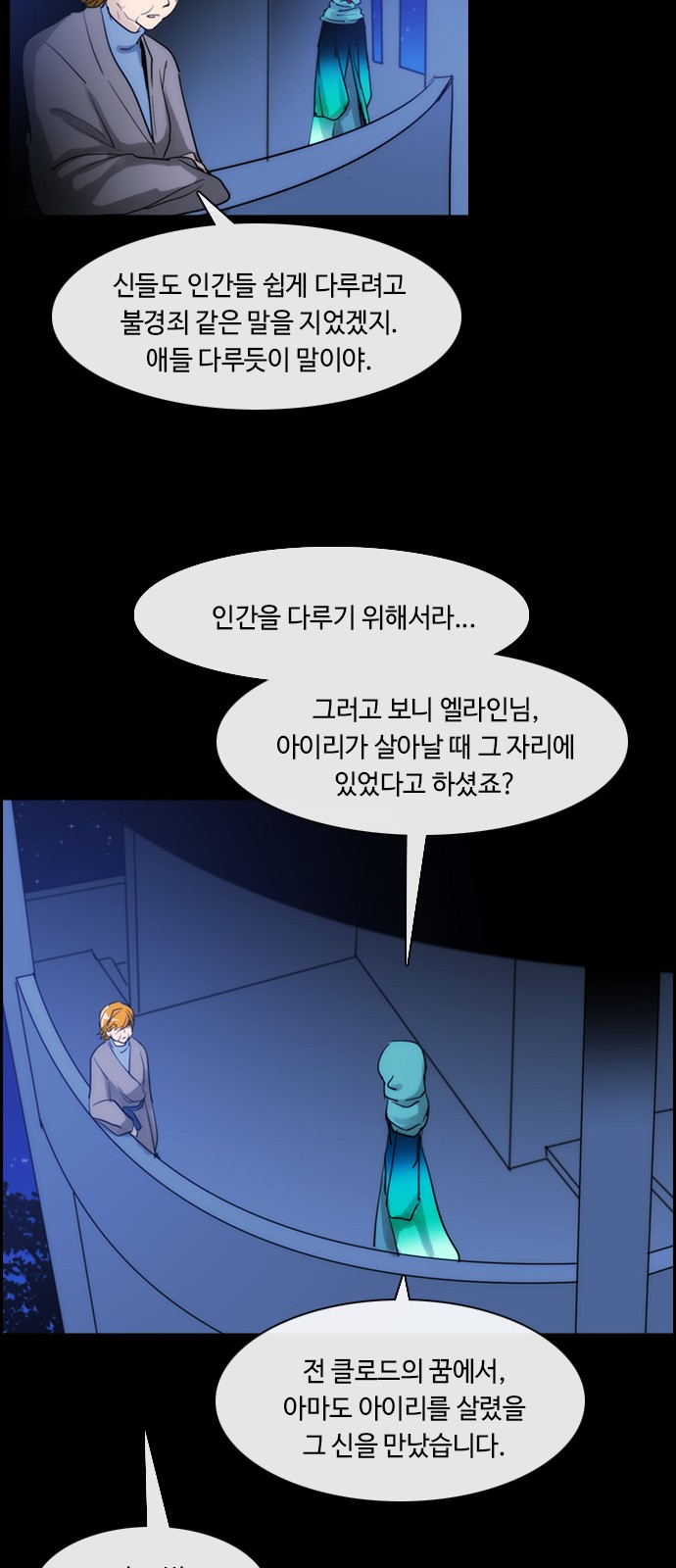 Kubera - Chapter 398 - Page 11