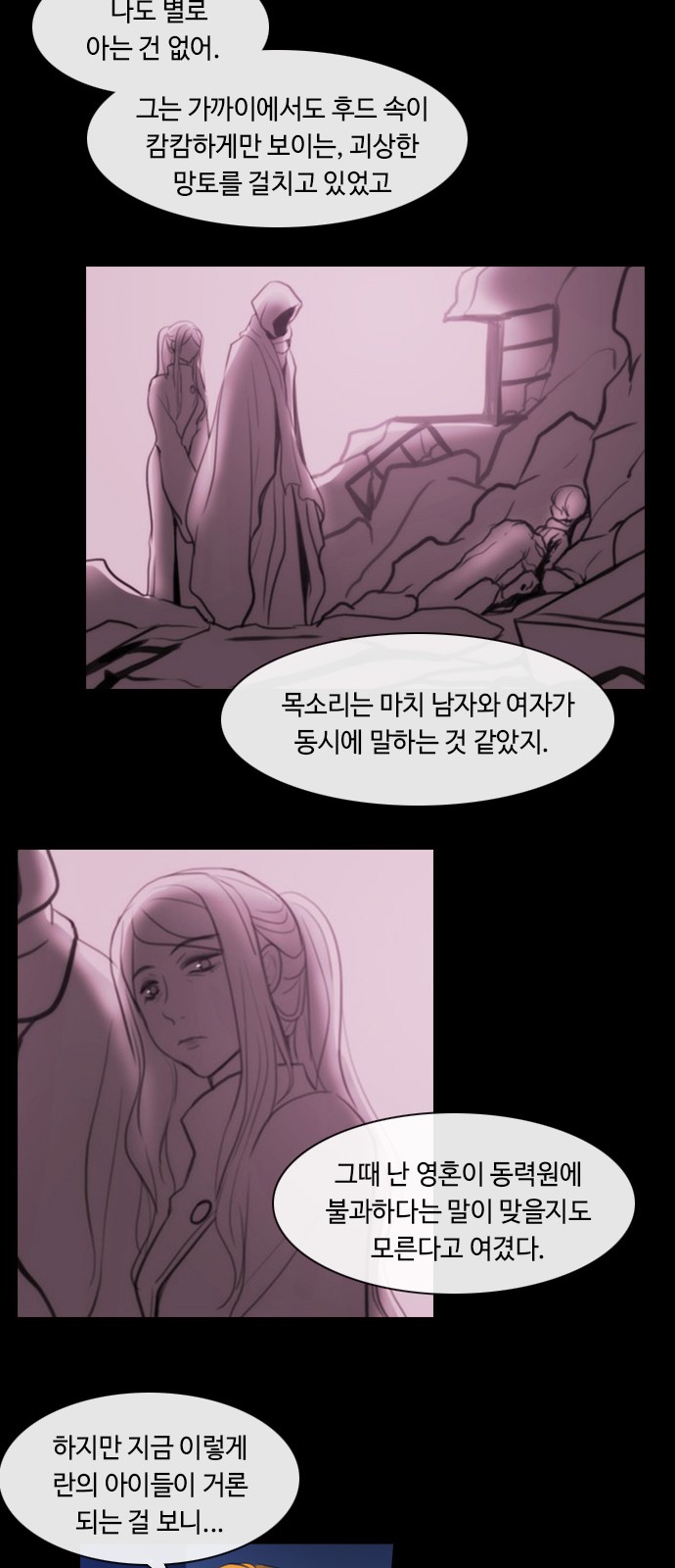 Kubera - Chapter 398 - Page 12