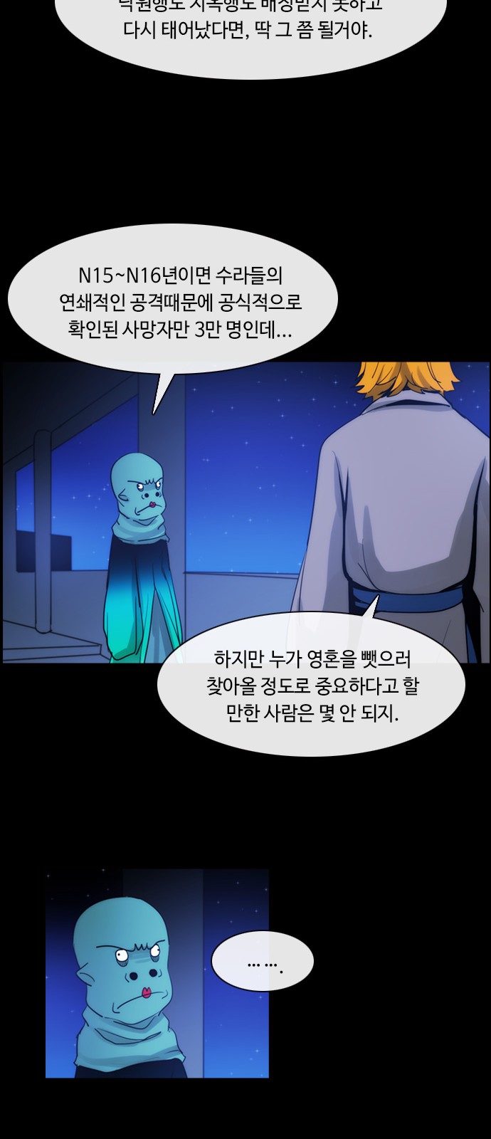 Kubera - Chapter 398 - Page 14