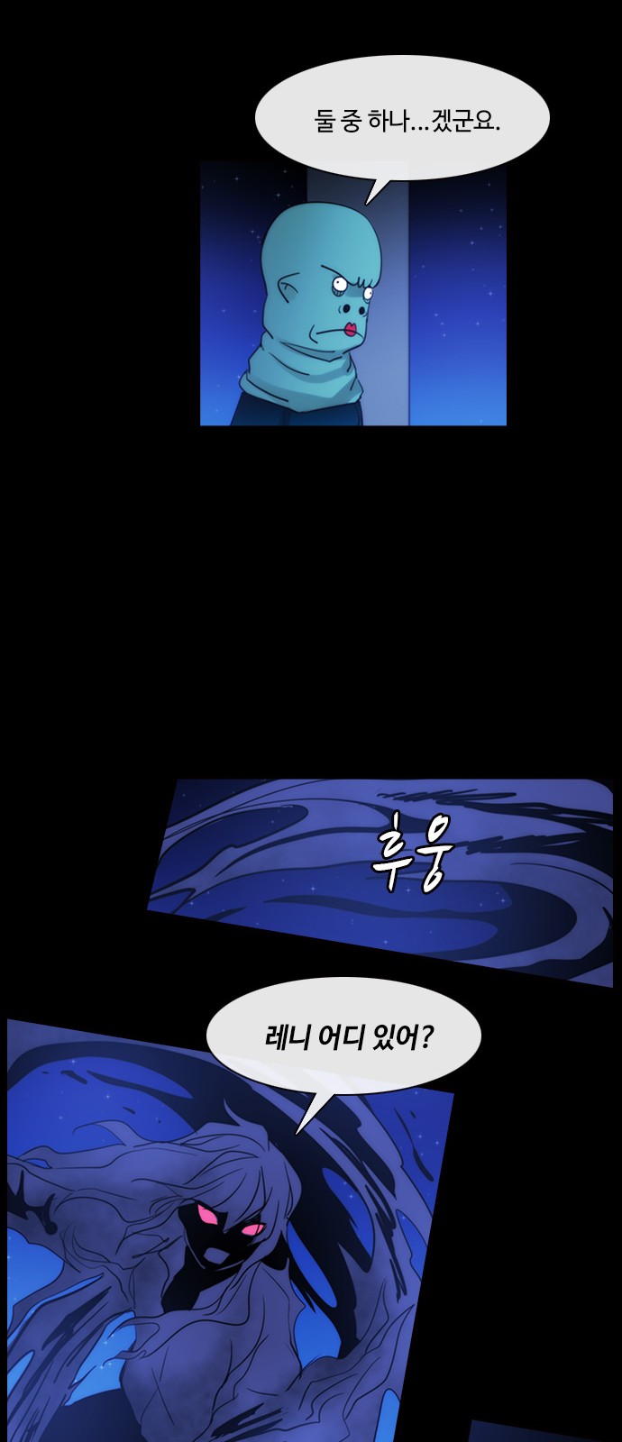 Kubera - Chapter 398 - Page 15