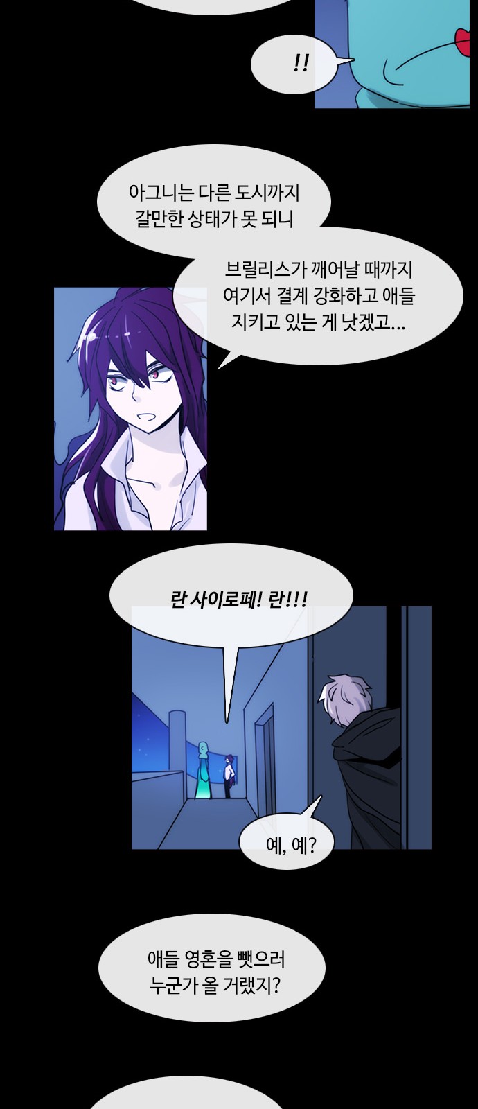 Kubera - Chapter 398 - Page 17