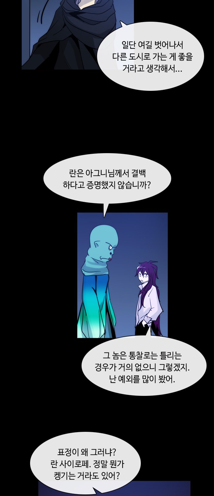 Kubera - Chapter 398 - Page 19