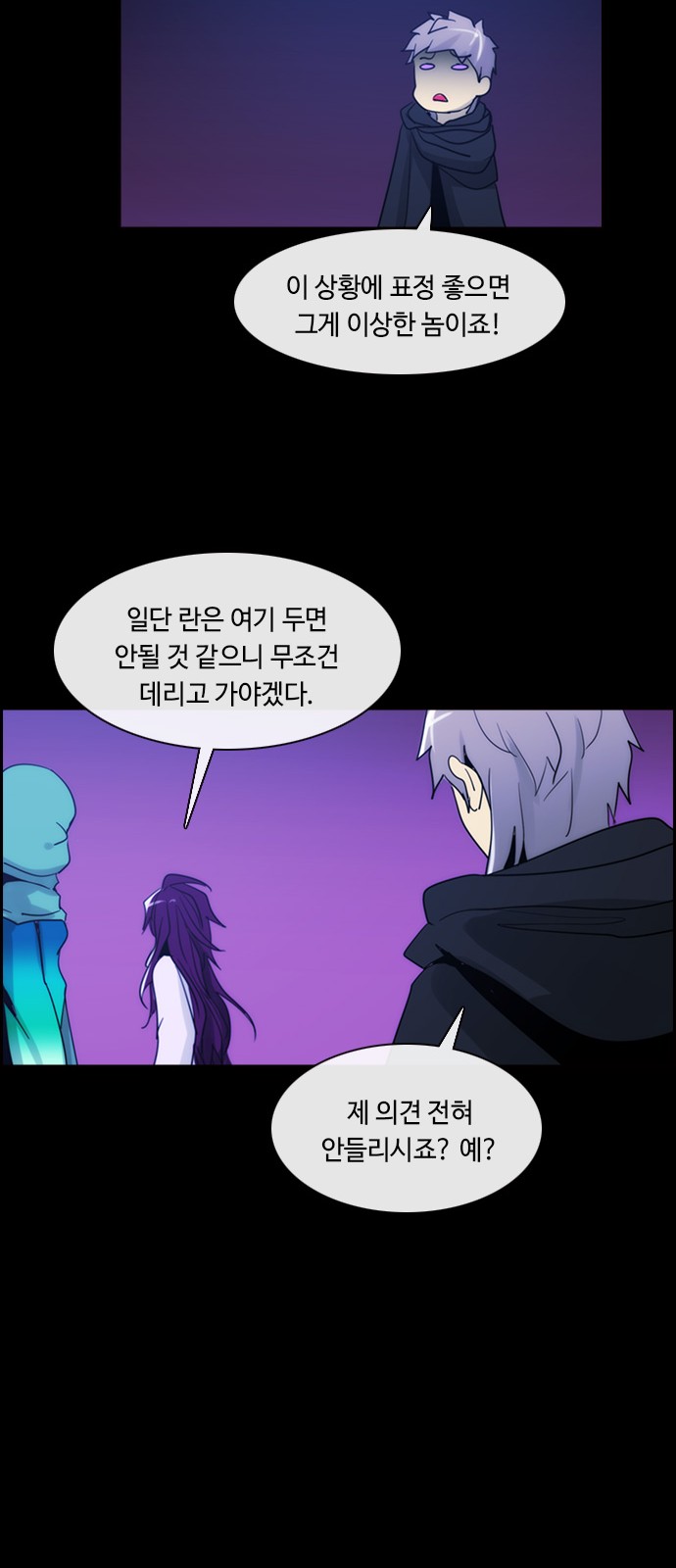 Kubera - Chapter 398 - Page 20