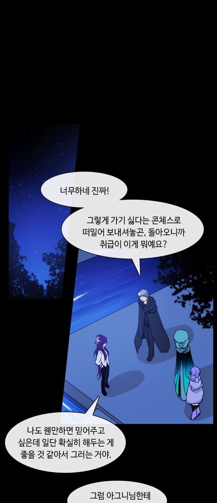 Kubera - Chapter 398 - Page 21