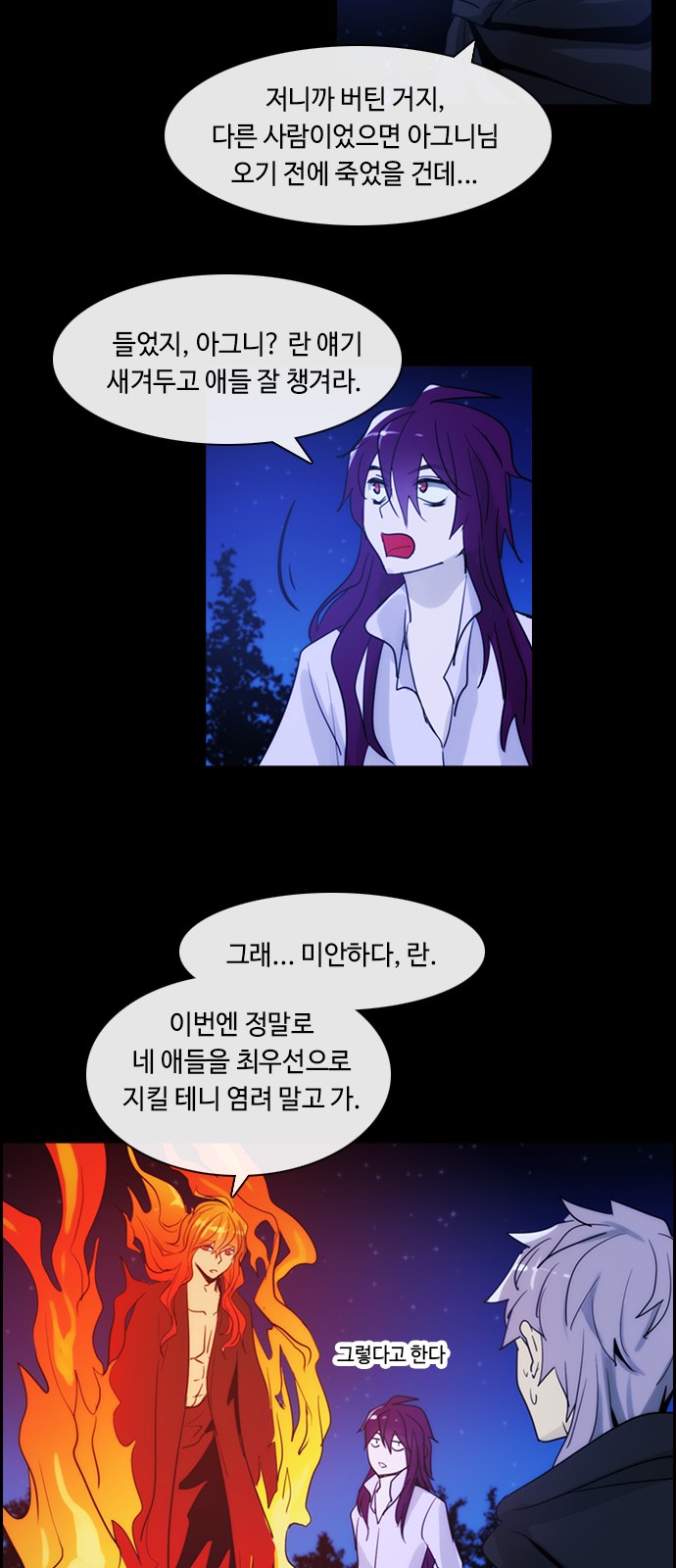 Kubera - Chapter 398 - Page 23