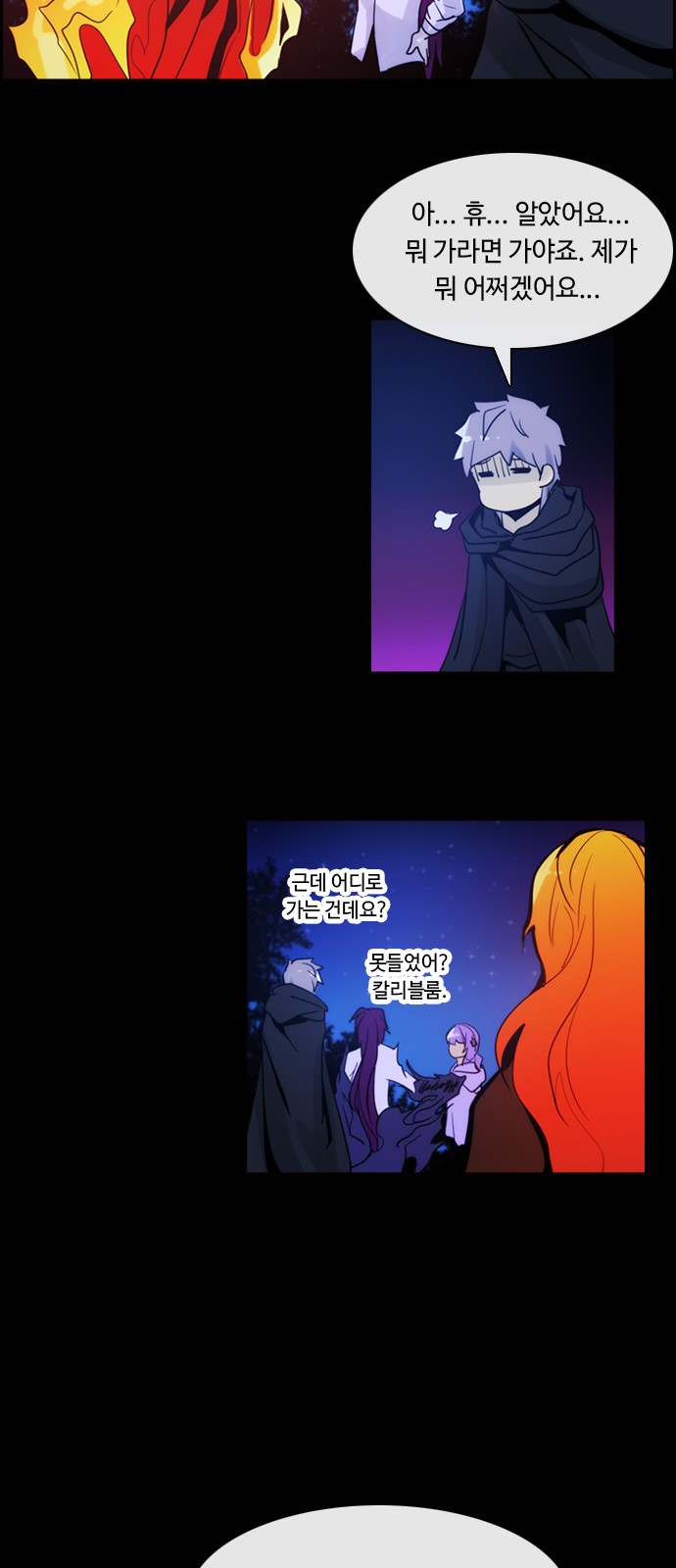 Kubera - Chapter 398 - Page 24