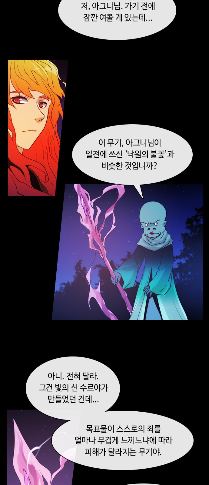 Kubera - Chapter 398 - Page 25