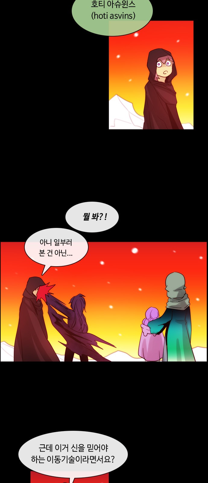 Kubera - Chapter 398 - Page 29