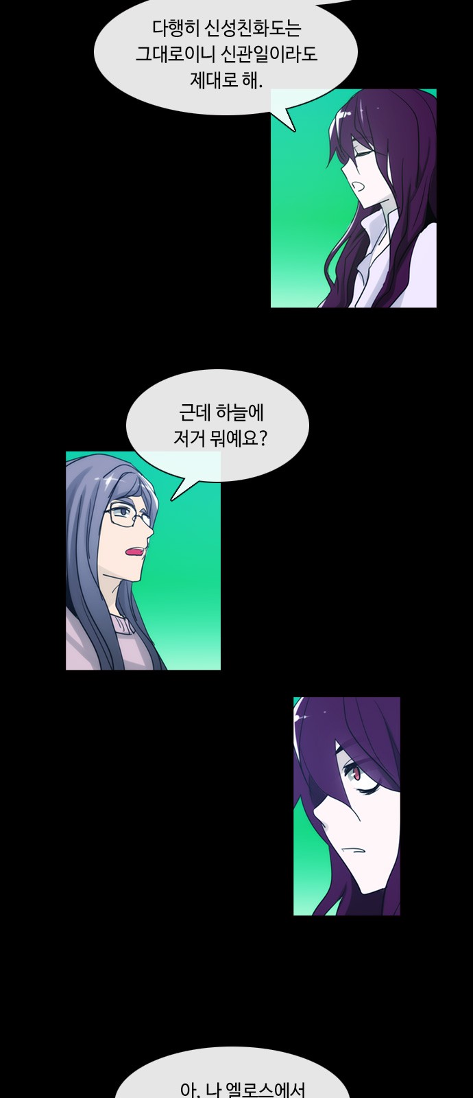 Kubera - Chapter 398 - Page 3