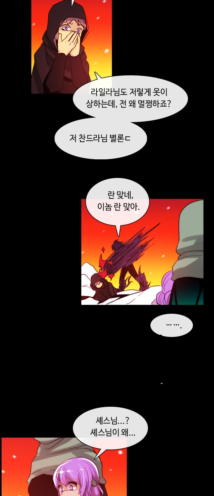 Kubera - Chapter 398 - Page 30