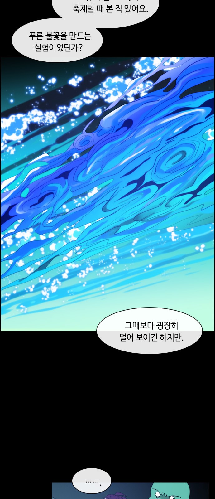 Kubera - Chapter 398 - Page 4