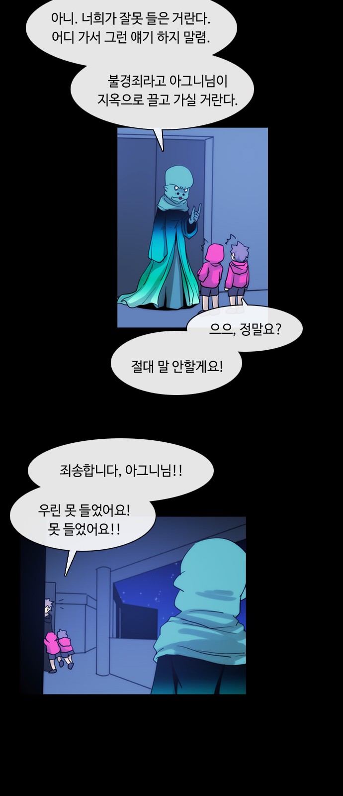 Kubera - Chapter 398 - Page 9