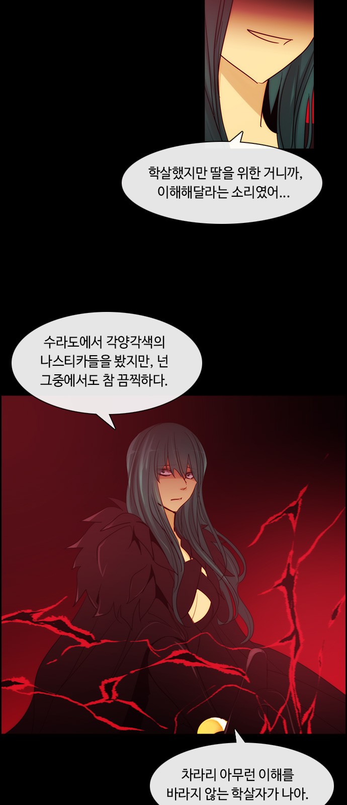 Kubera - Chapter 399 - Page 11