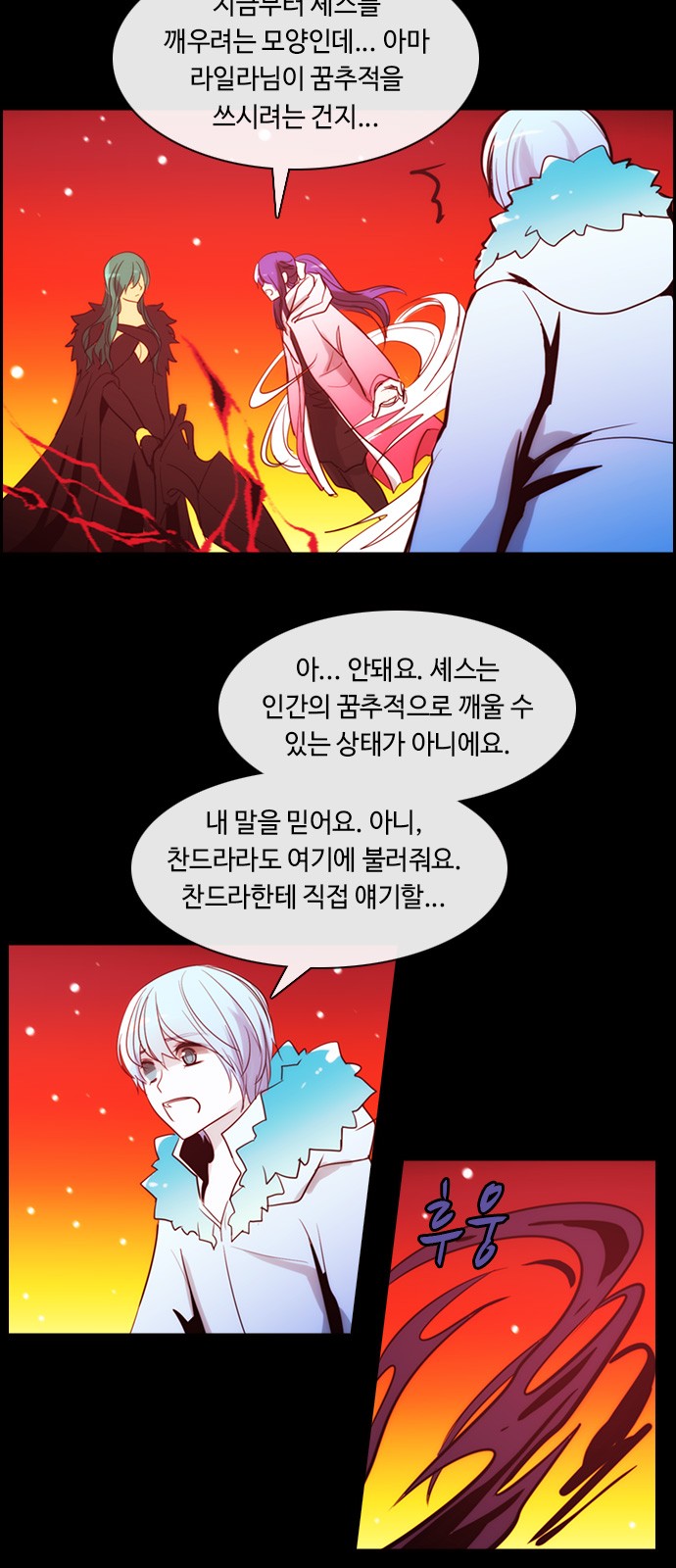 Kubera - Chapter 399 - Page 13