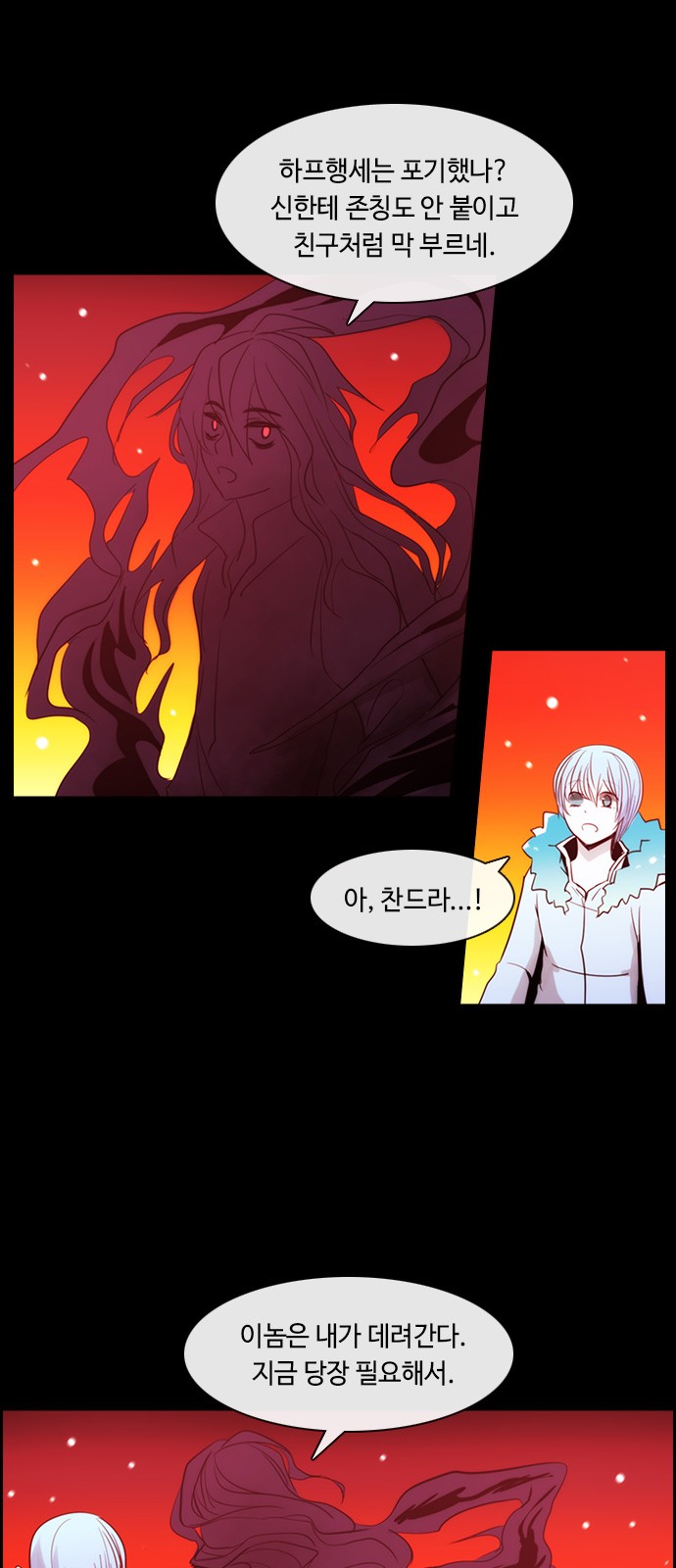 Kubera - Chapter 399 - Page 14