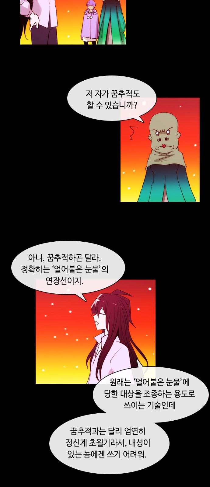 Kubera - Chapter 399 - Page 20