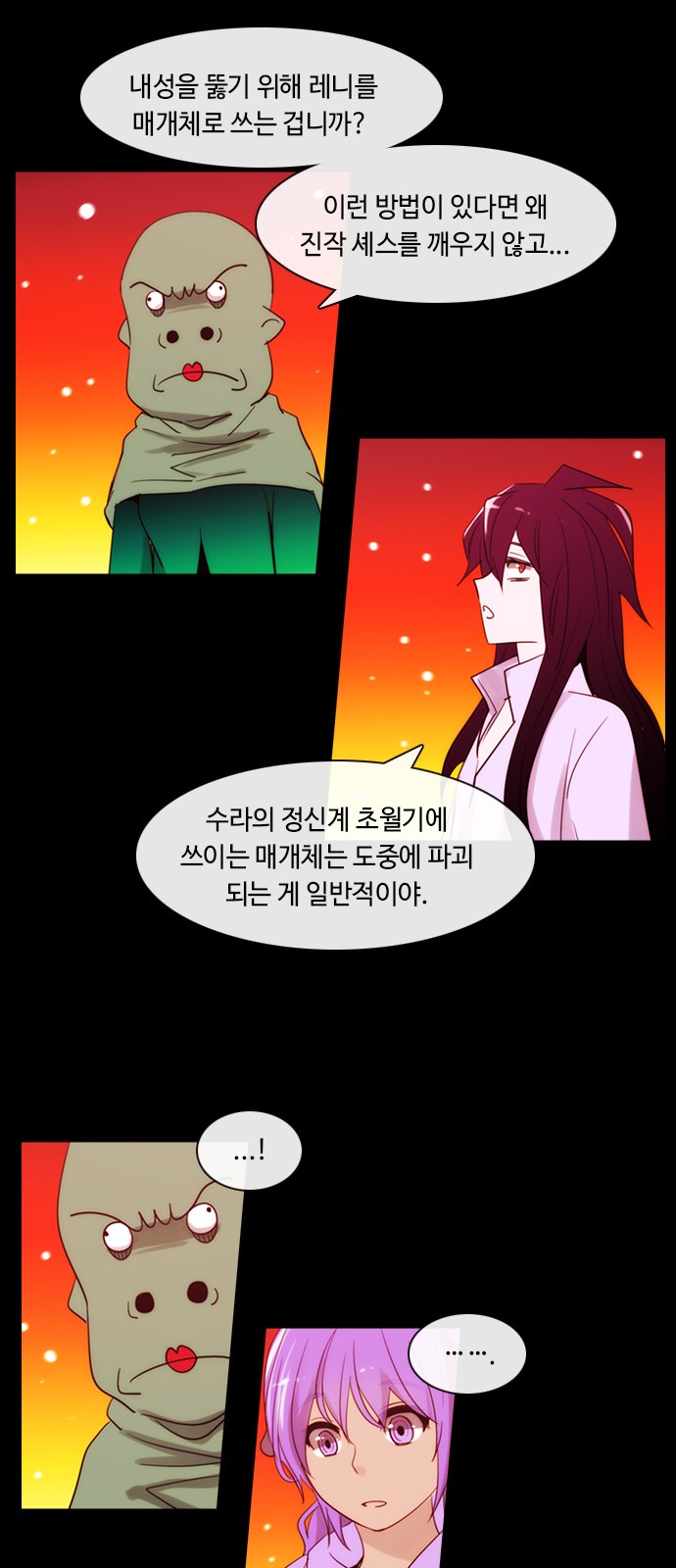 Kubera - Chapter 399 - Page 21