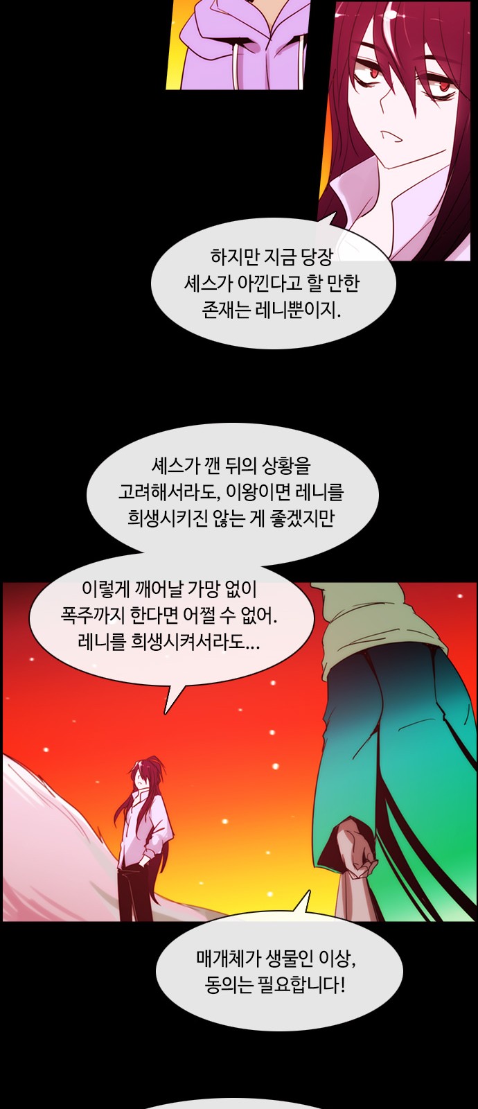 Kubera - Chapter 399 - Page 22