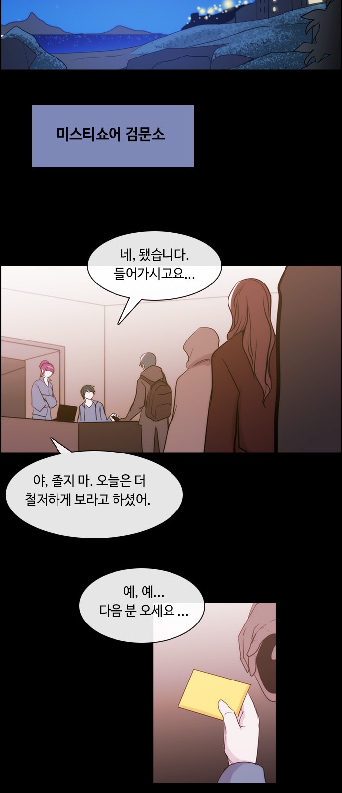 Kubera - Chapter 399 - Page 27