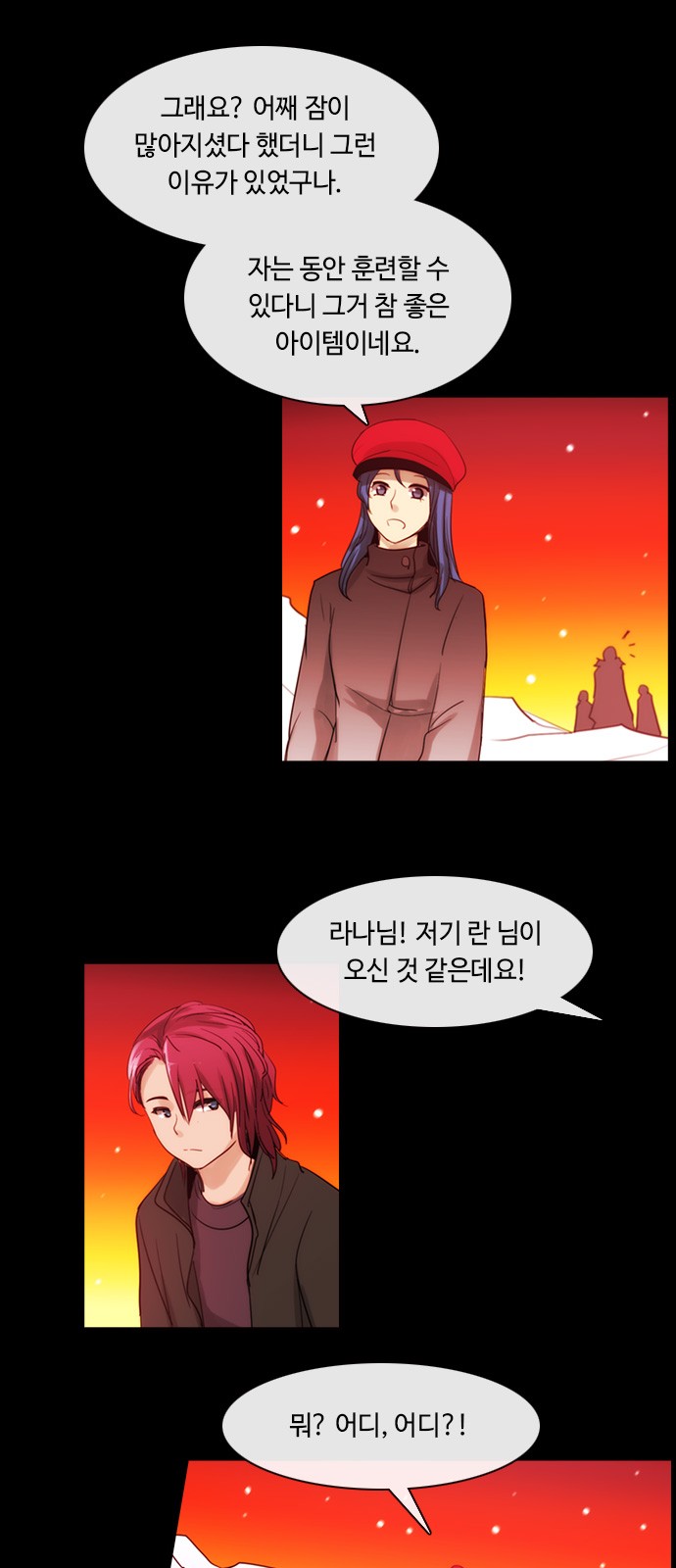 Kubera - Chapter 399 - Page 4