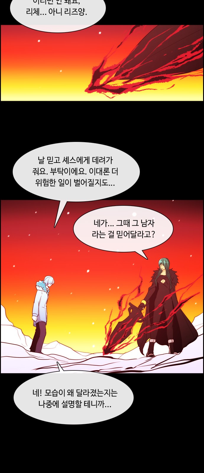 Kubera - Chapter 399 - Page 7